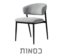 כסאות
