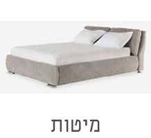מיטות
