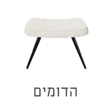 הדומים